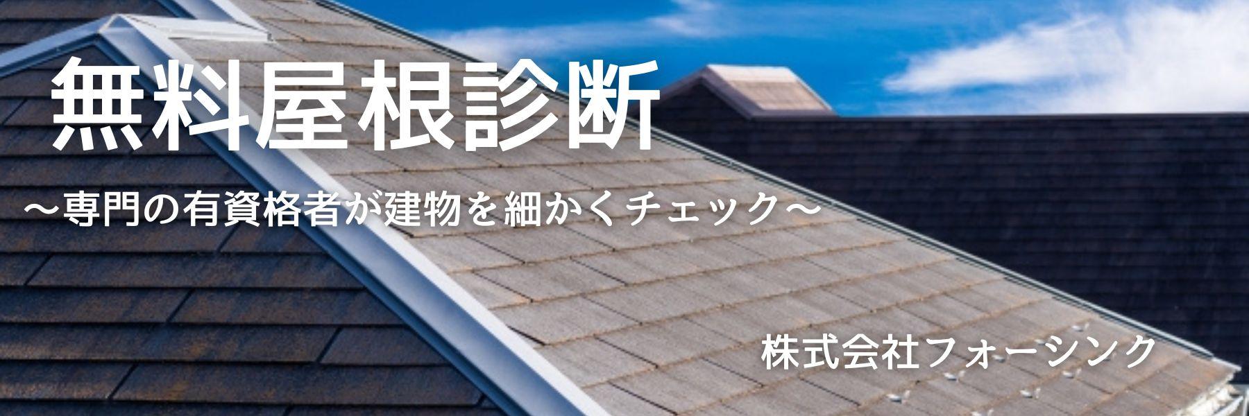 金属板の屋根の選び方！最適な屋根材を見つけるためのポイント